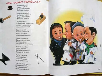 Хороший день стихотворение маршак