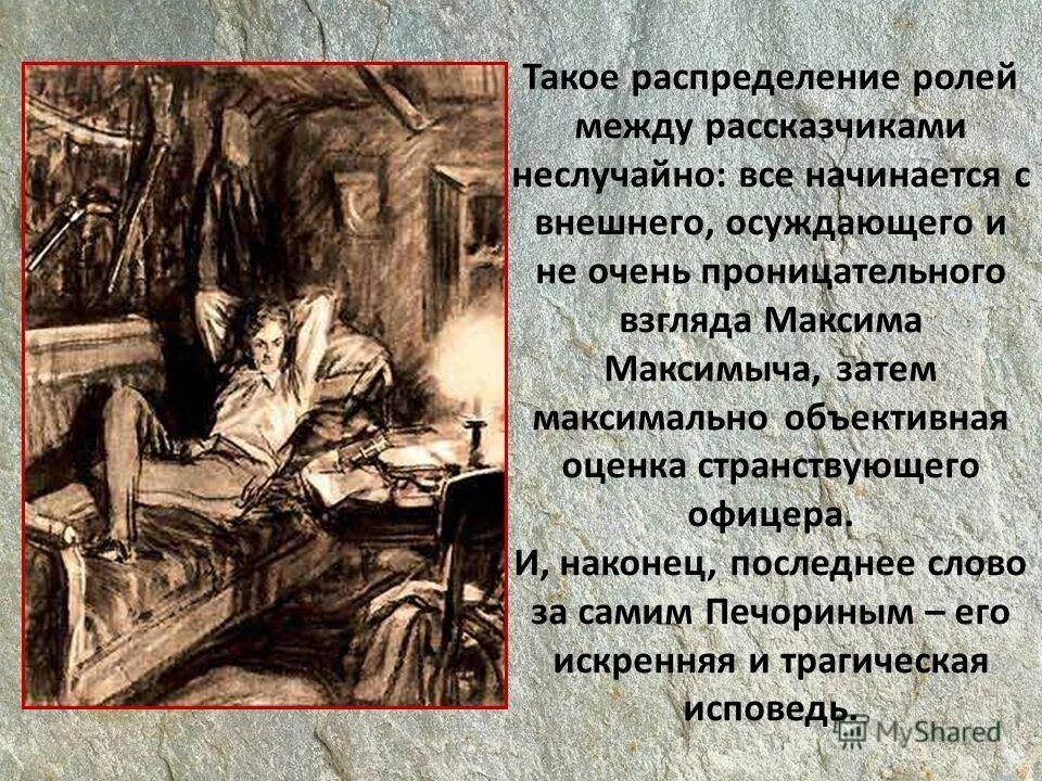 Характеристика андрея соколова. По мнению рассказчика возможность видеть и исправлять. Образ рассказчика характеристика. По мнению рассказчика возможность видеть и исправлять. Приемы создания образов в литературе.