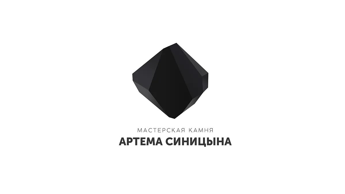 Stone logo. Логотип камень. Природный камень логотип. Искусственный камень логотип. Логотип камни черные.