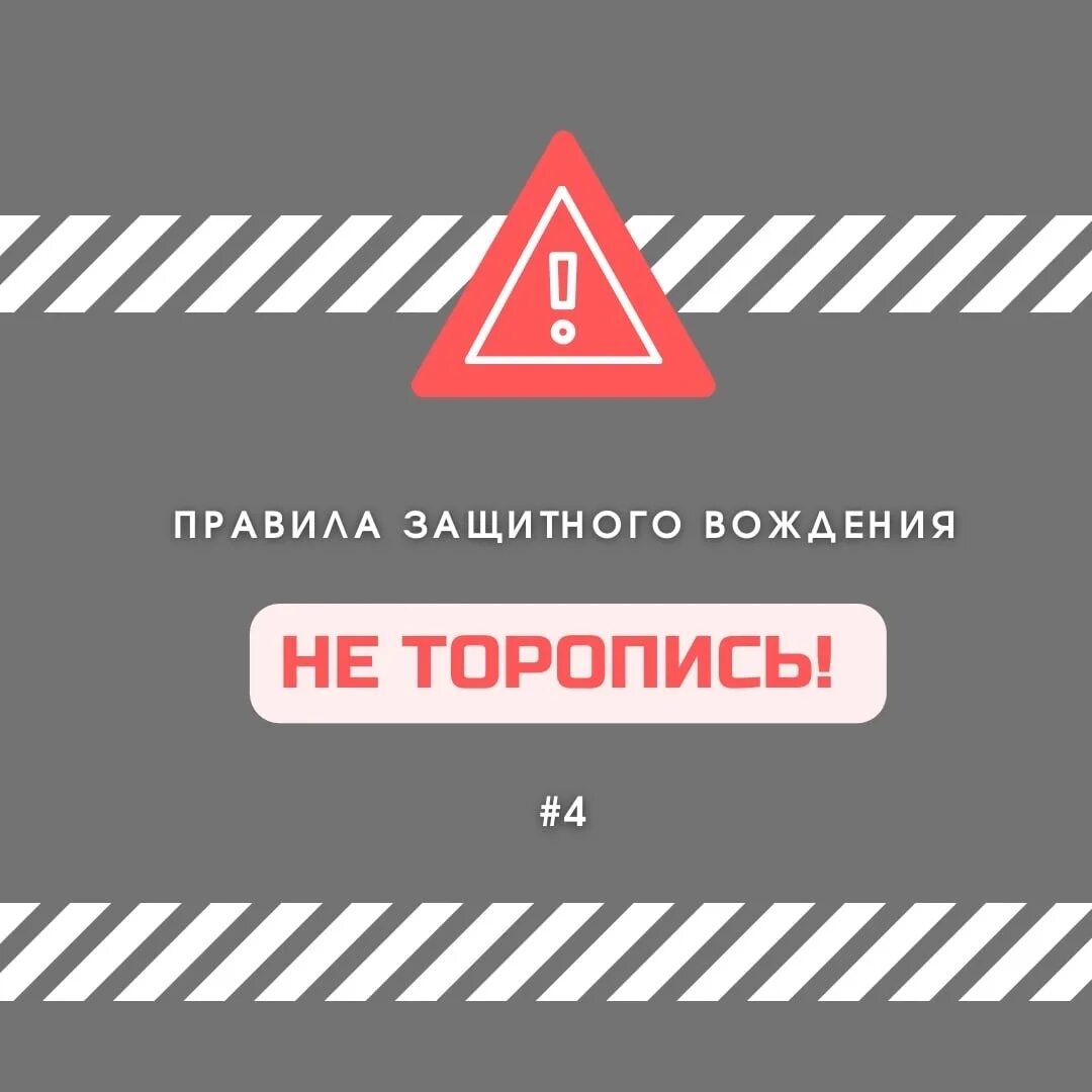 Защитное вождение. Правила защитного вождения. Сертификат защитное вождение. Защитное вождение памятка. Защитный вождения ответы