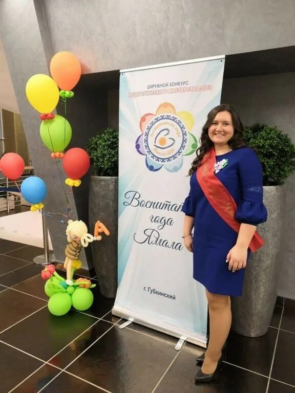 Воспитатели ямала. Воспитатели ямала. Воспитатели ямала. Новый учитель ямала картинка. Конкурс воспитателей вершины ямала.
