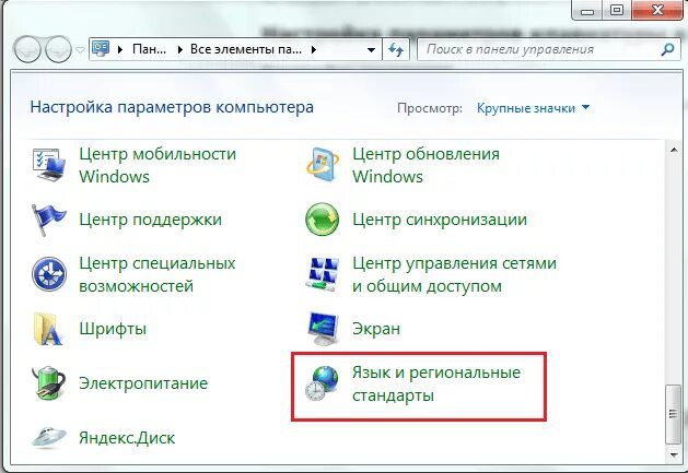 Как сменить клавиатуру на компьютере. Как настроить клавиатуру компьютера на ноутбук. виндовс 7 параметры клавиатуры. как настроить клавиши на компьютере. настройка клавиатуры в панели управления.