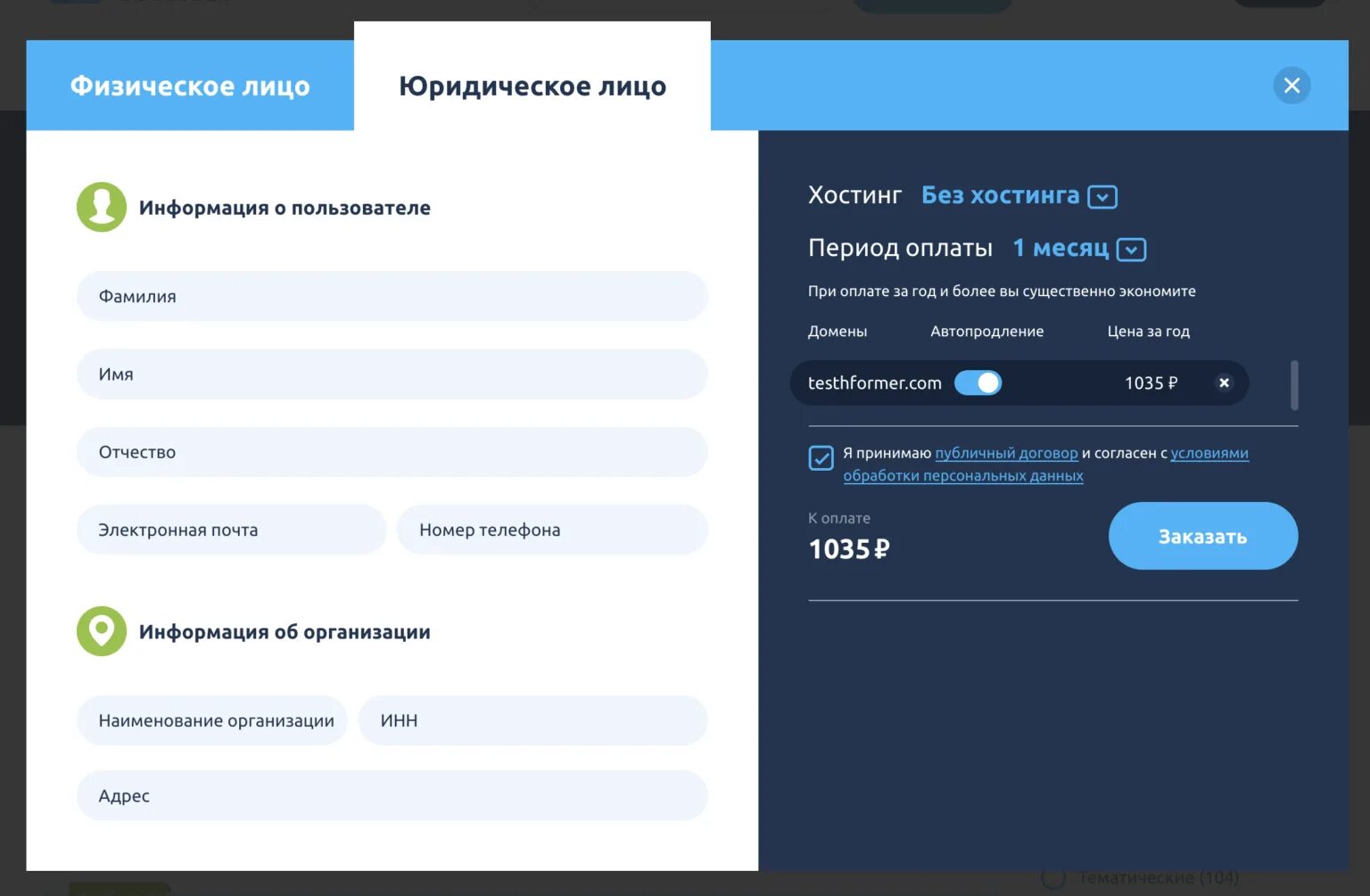 Зарегистрирован д
