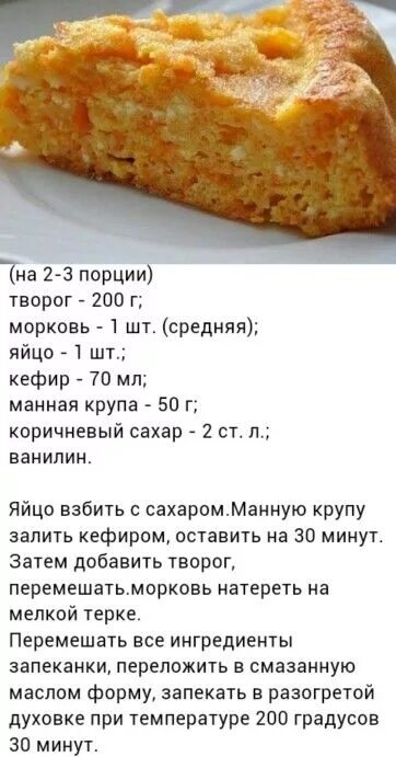 Манник выпекать при температуре. Манник ккал. манник рецепт простой. рецепт манника описание. форма для запекания для манника.