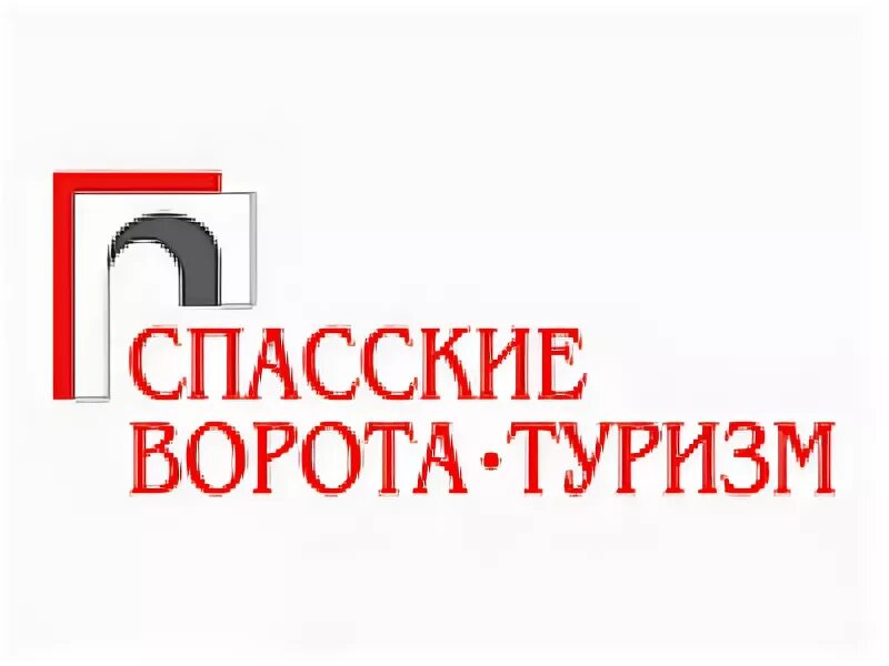 Спасские ворота сайт страховая. Спасские ворота знак. Потапов Спасские ворота. Спасские ворота надпись. Логотип Спасские ворота-м филиал Амурский.