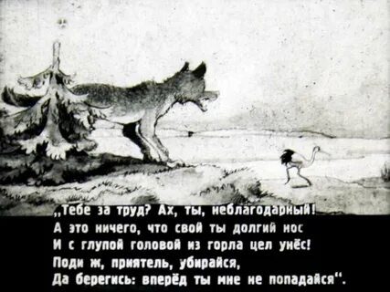 Басня про волка 5 класс