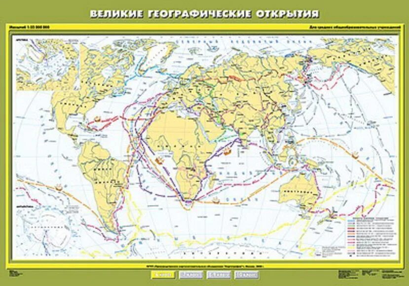 Карта великих географических открытий 15 17 века. Великие географические открытия карта. Карта географическая Великие географические открытия.