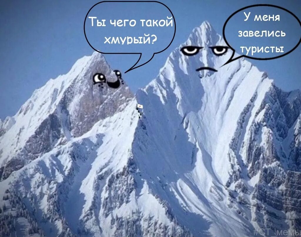 Я сердце оставил в кавказских горах. Зачем ты в горы. Вместе в гору. Смешные фразы про горы. Свернуть горы.