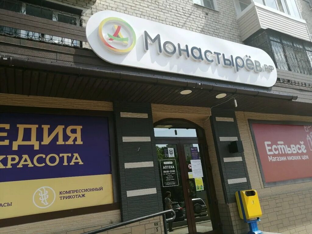 Сайт монастырев хабаровск