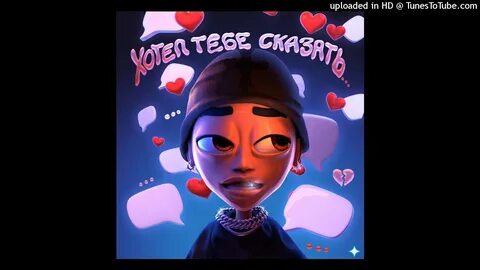 Скажи славу