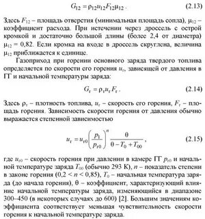 Температура заряда