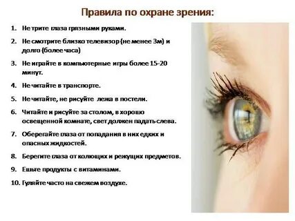 Чешется левый глаз причины