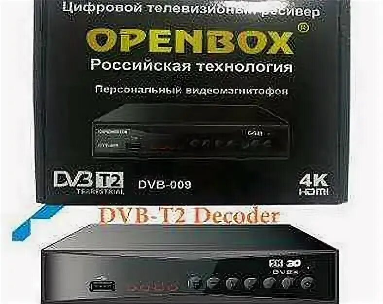 Как подключить приставку openbox gold Цифровое ТВ, приставки, аксессуары