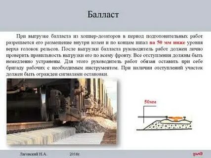 При какой балласт