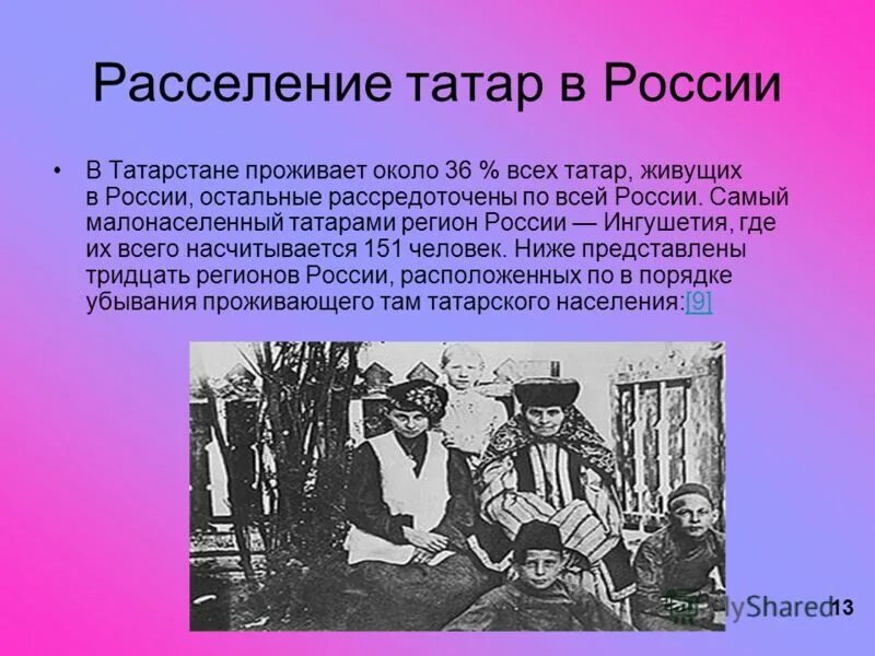 Татар термин. Место расселения татаров. история происхождения татар. где живут татары. татары история народа.