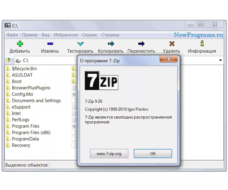 7zip Формат. 7 ЗИП архиватор. Интерфейс программы 7zip. 7zip архив. Zip 7.0