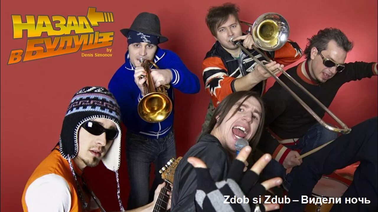 Здоб ши Здуб. Zdob si Zdub солист. Здоб ши Здуб видели. Группа zdob și zdub