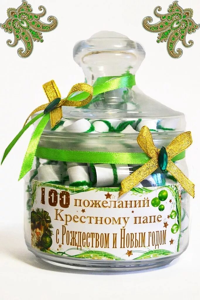 С новым годом крестный папа. 100 Пожеланий. Подарок 100 пожеланий на др. Новогоднее поздравление крестному.