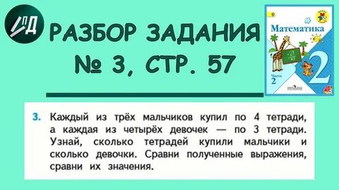 Страница 57 номер 110