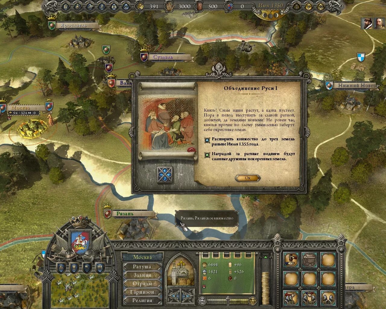 Смута игра компьютерные игры в разработке. Игра Reign: Conflict of Nations. Игра Империя смутногвремя. Смута 2 игра.