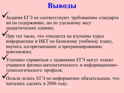 Выводить задание