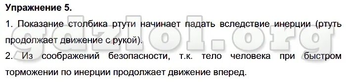 Почему показания столбика ртути начинает. Встряхнуть термометр. Почему показания ртути. Встряхнуть термометр. Аппарат для замера паров ртути.
