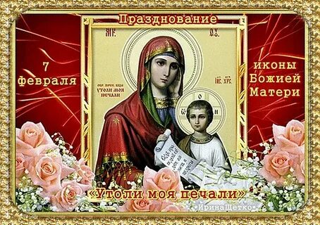 День отправки открыток друзьям 7 февраля