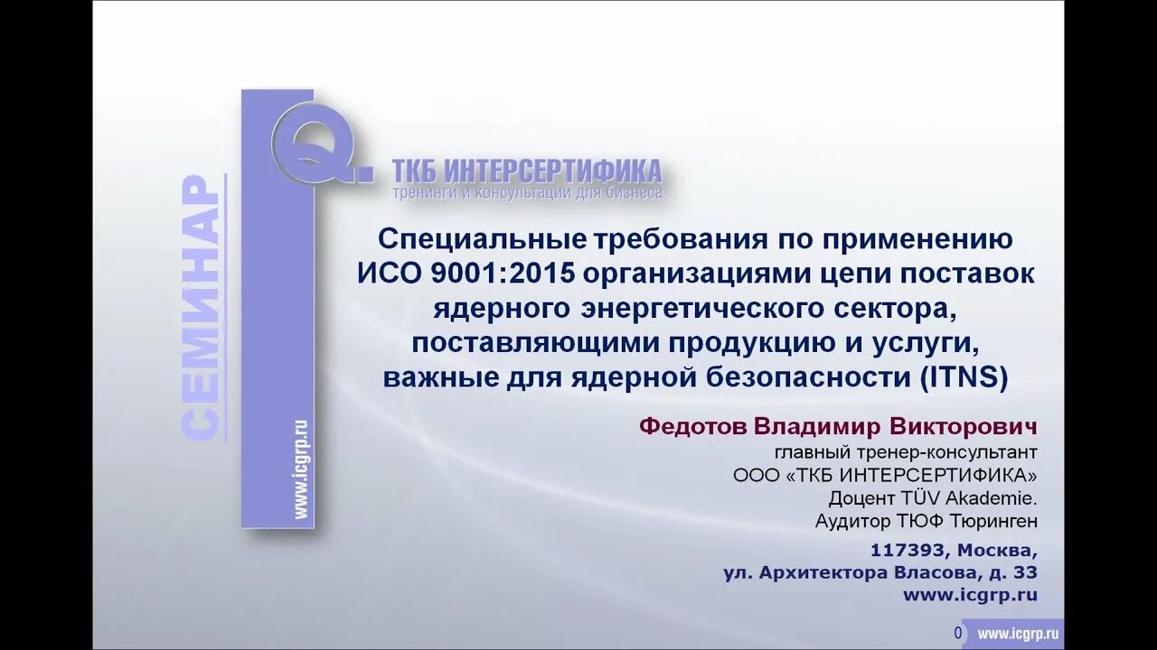 Смк 2020. ГОСТ Р ИСО 19443-2020. ISO 19443. Консультант СМК.