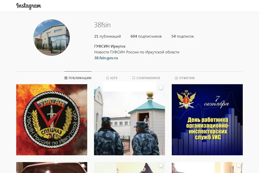 лицевой счет осужденного. фку ик-16 гуфсин россии по нижегородской области. реквизиты гуфсин. интернет приемная фсин россии. фсин россии по иркутской области.