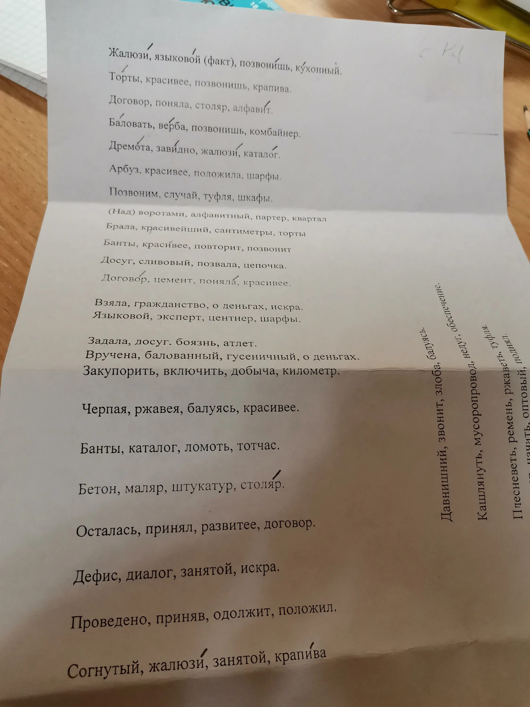 Приняла эксперт кухонный жалюзи ударение. Жалюзи, языковой (факт), позвонишь, кухонный.. жалюзи языковой факт позвонишь кухонный ударение. жалюзи языковой позвонишь кухонный ударение. жалюзи языковой факт позвонишь.