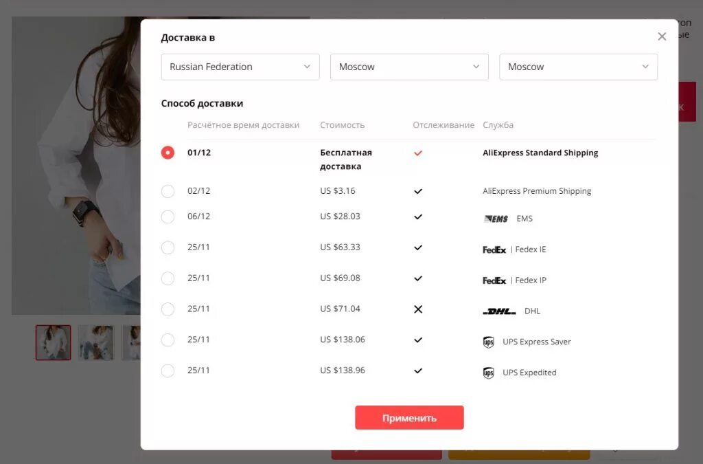 Алиэкспресс доставляет сейчас. Способы доставки алиэкспресс. процесс доставки с алиэкспресс. выбрать доставку. алгоритм доставки алиэкспресс.