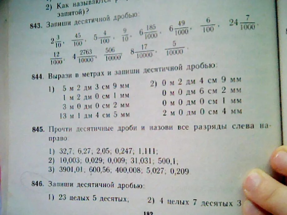 Разложите на разряды число 1328203.