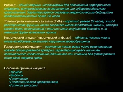 Неврологический дефицит