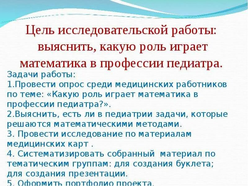 Проект на тему педиатр 2 класс Читать книгу Первый год вместе: важнейшая книга начинающей мамы Татьяны Аптулаев