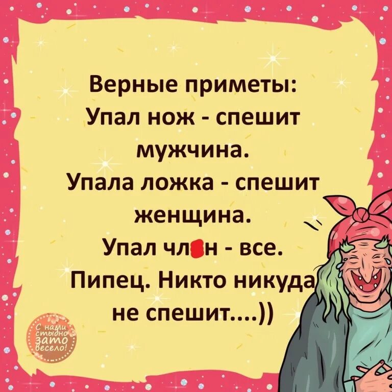 Верные приметы