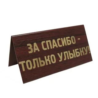 Иду на стол я не одна