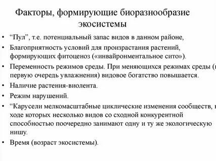 Факторы влияющие на внимание