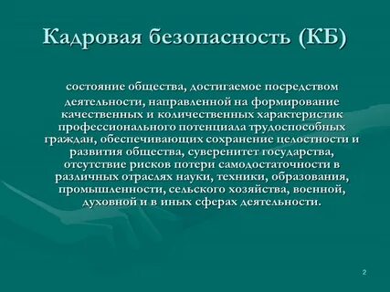 Достигающее общество