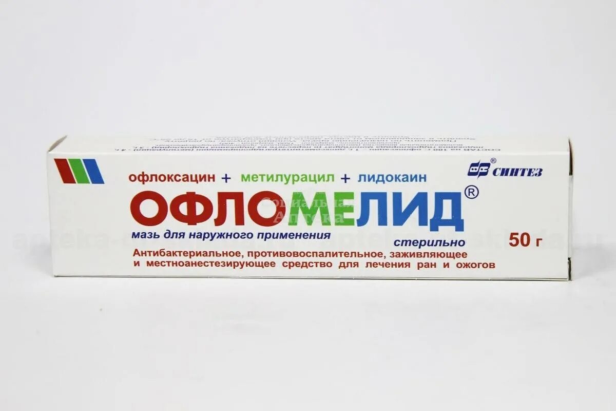 Офломелид 50г. Офломелид мазь. 30г. Офломелид мазь. Офломелид от химических ожогов.