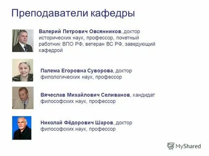 Специалист исторических наук