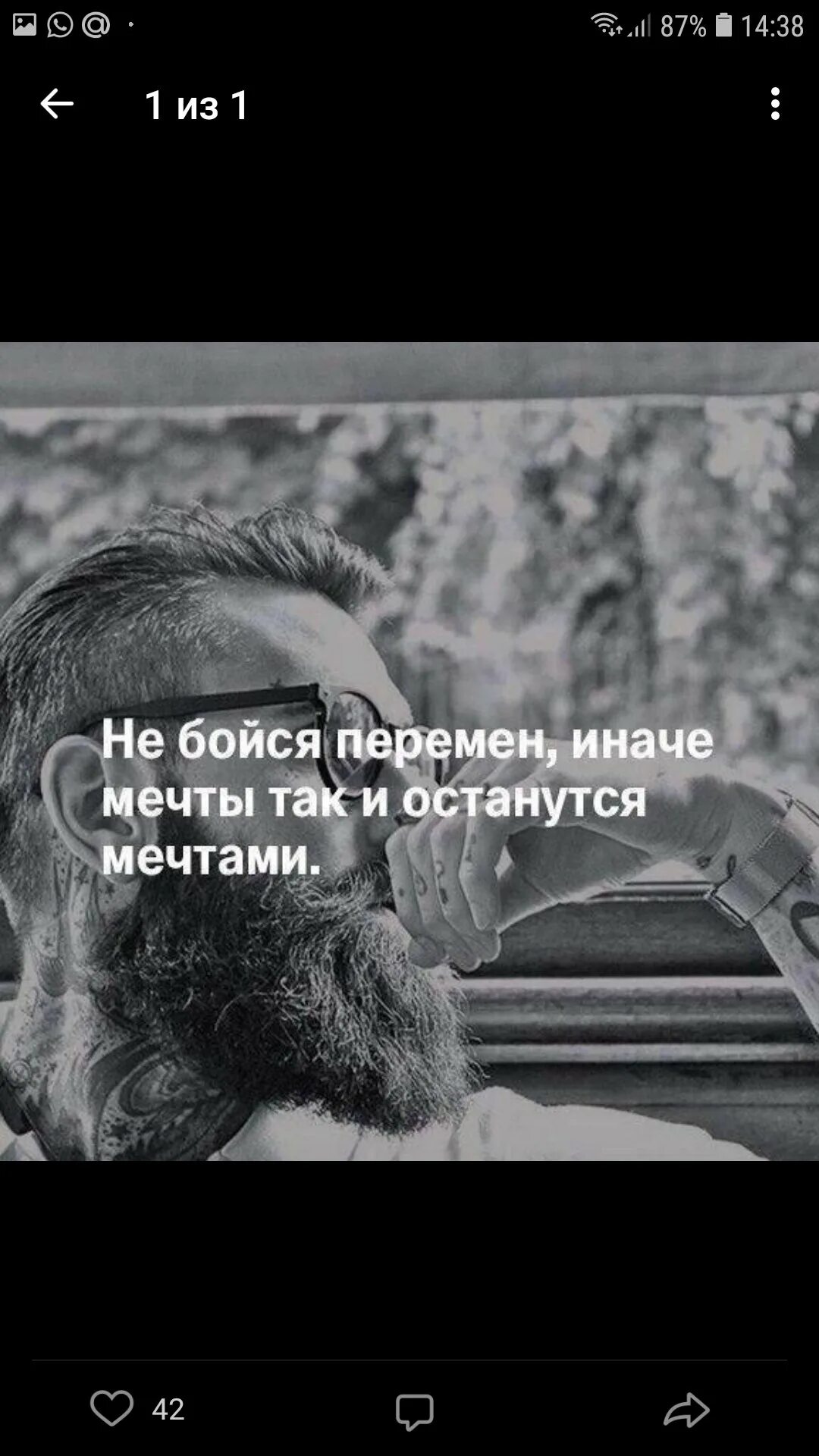 Не бойся перемен иначе мечты так и останутся мечтами картинки. Не оставляй мечту. Не бойся перемен иначе мечты так. Не оставляй мечту. Не оставляй мечту.