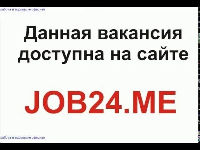 Работа авито свежие вакансии. Работа в Оренбурге свежие вакансии. Работа в Орехово-Зуево-свежие вакансии. Avito работа вакансии.