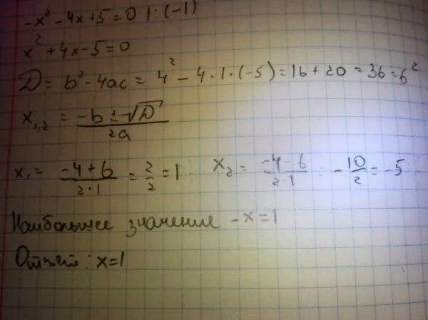 5-X во второй степени. 5x во второй степени -3x = 0. 1-5x во 2 степени при x -4. X во 2 степени +4=5x. Х 6 во 2 степени