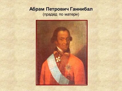 Ноев прадед