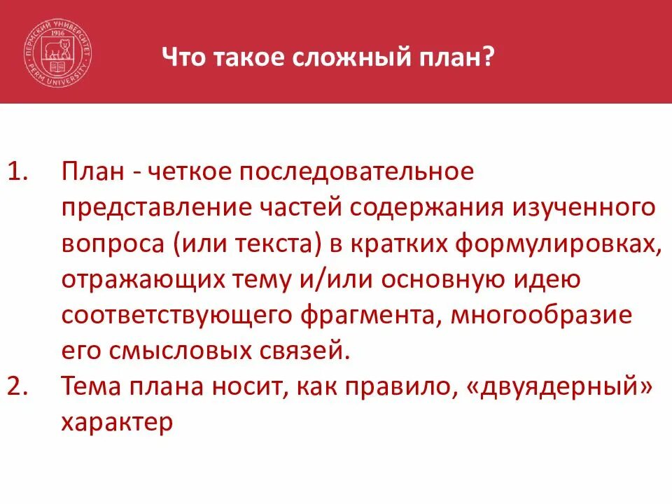 Институт брака в российской федерации. План по теме собственность. План на тему собственность. Собственность сложный план. Сложный план на тему собственность.