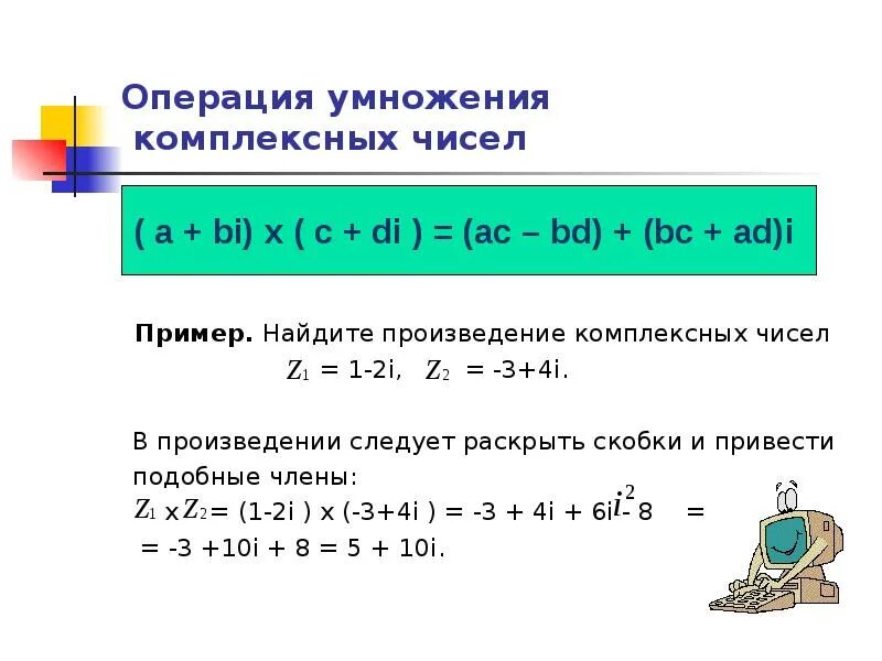 Решение систем комплексных уравнений