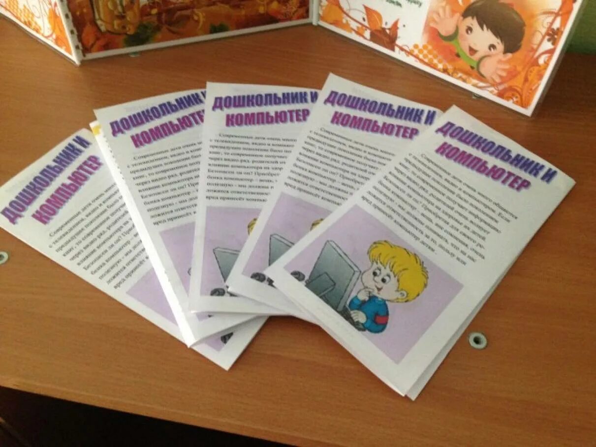 Как сделать книжку памятку