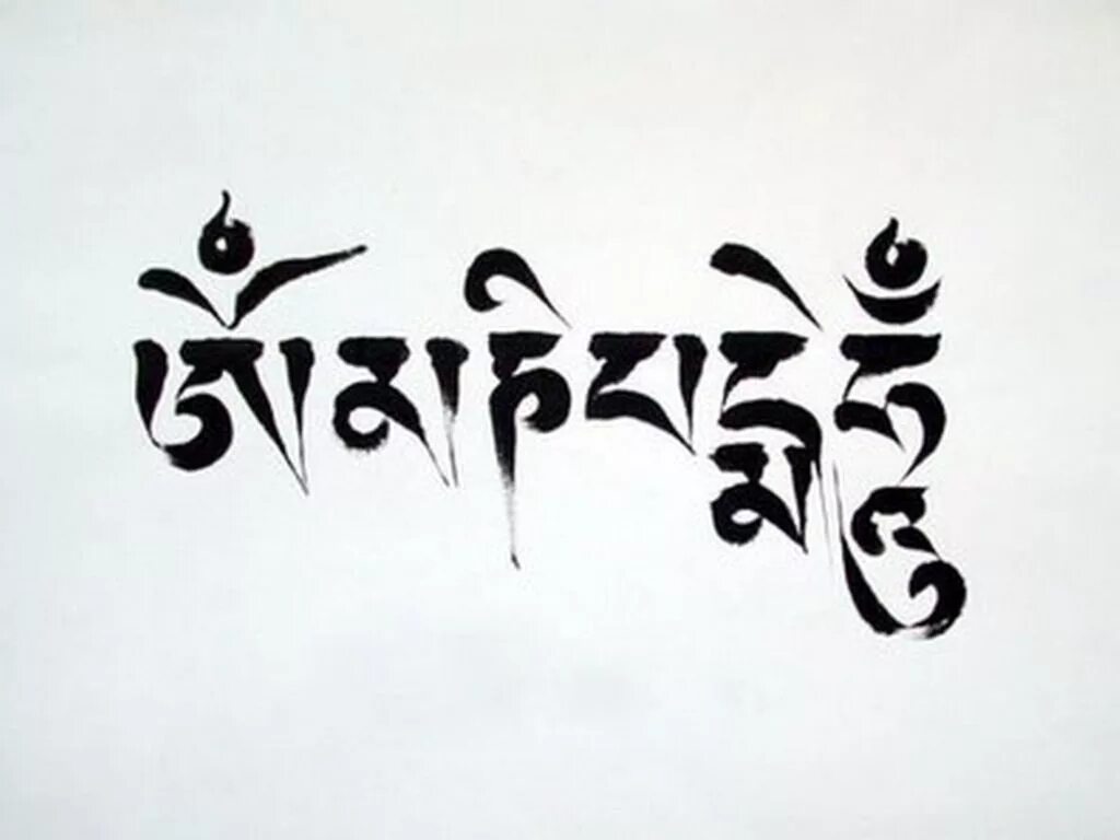 Падме хум мантра. Ом мани Падме Хум на тибетском надпись. Ом мани Падме Хум на тибетском. Тату мантра ом мани Падме Хум. Ум мани падие Хум на тибетском.