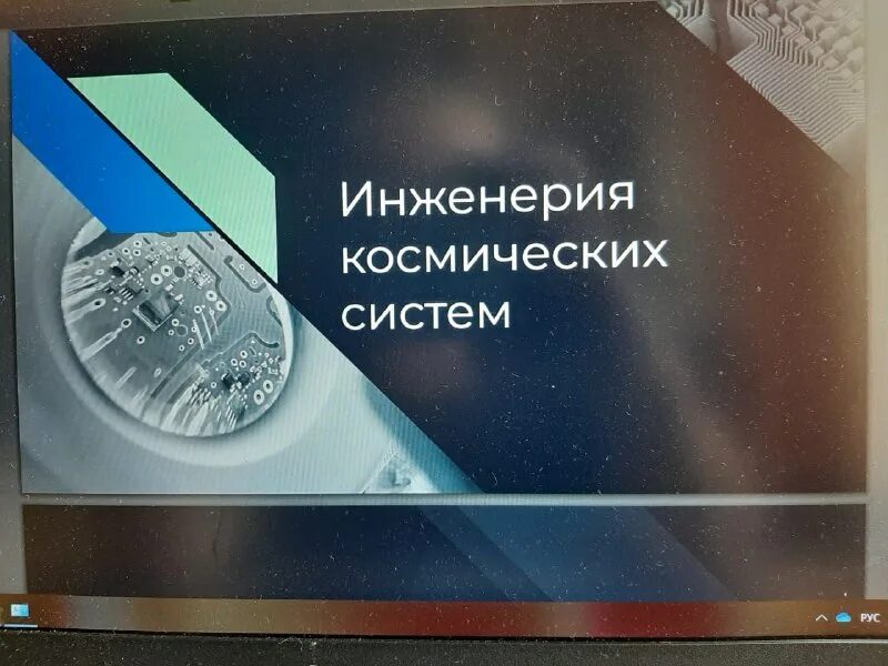 инженерия космических систем. инженерия космических систем. космическая инженерия. инженерия космических систем. инженерия космических систем worldskills 2020.