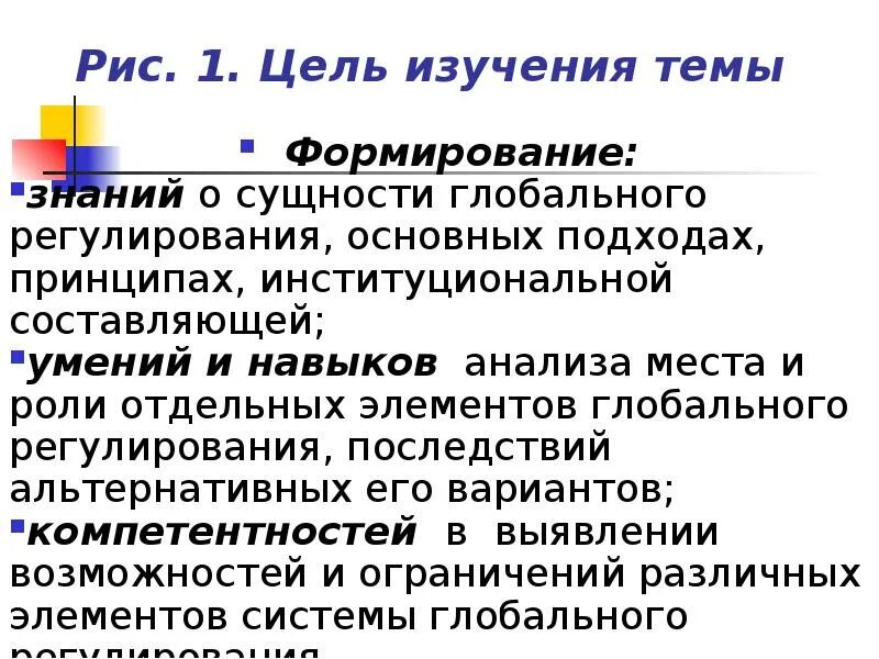 Механизм мирового регулирования